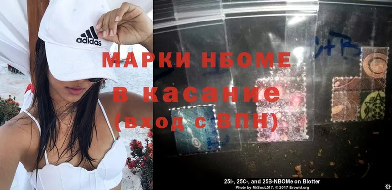 Марки 25I-NBOMe 1,5мг  наркошоп  Стрежевой 